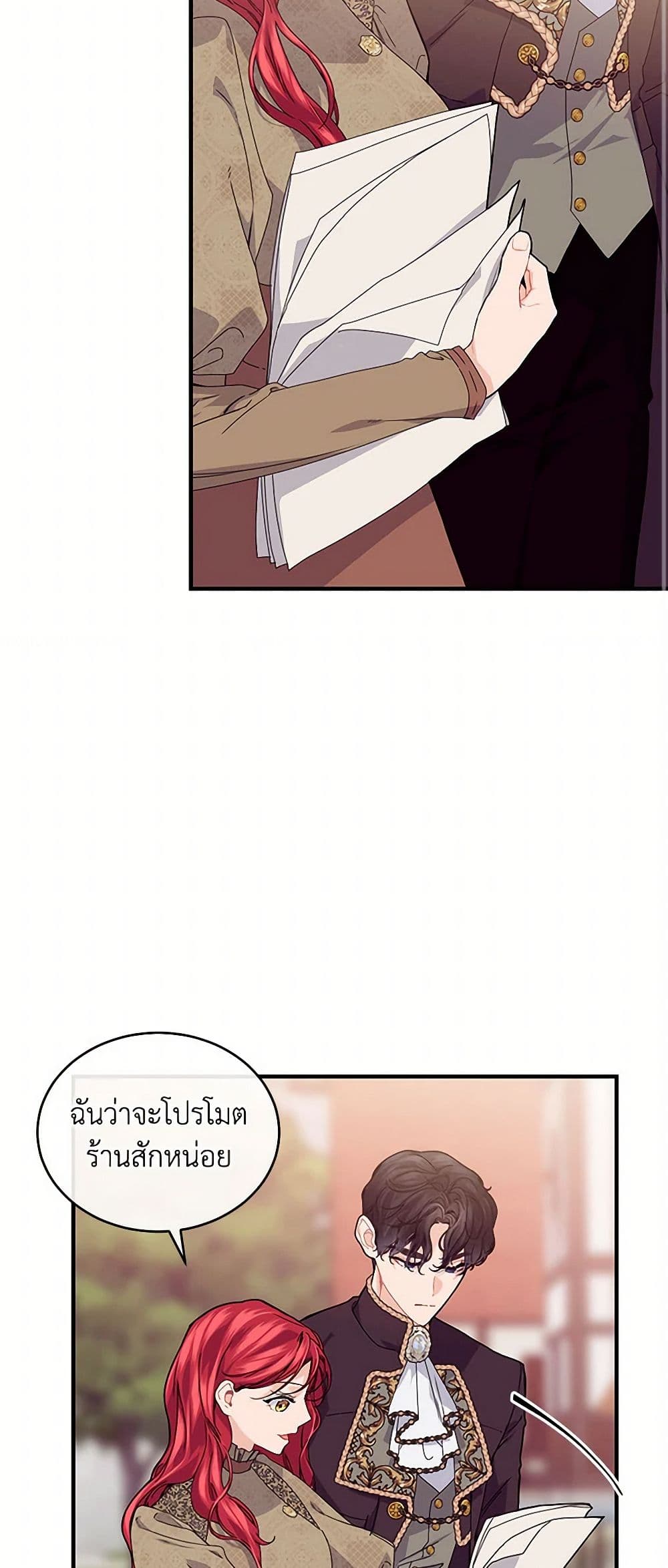 The Elegant Sea of Savagery page 12
