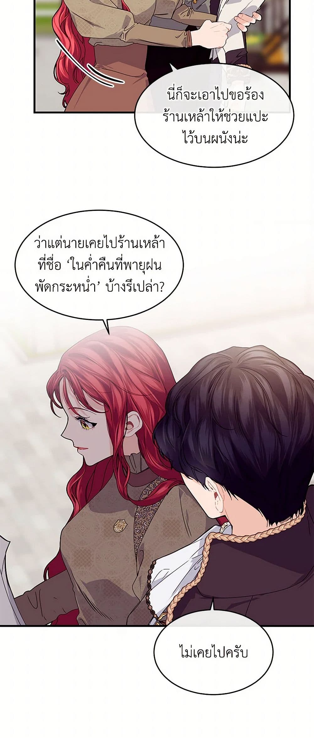 The Elegant Sea of Savagery page 13