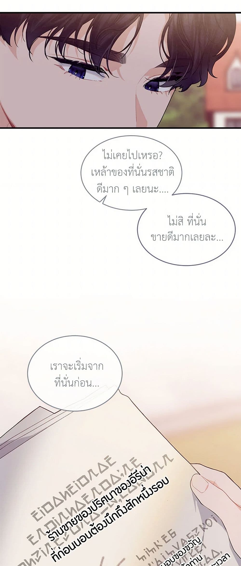 The Elegant Sea of Savagery page 14