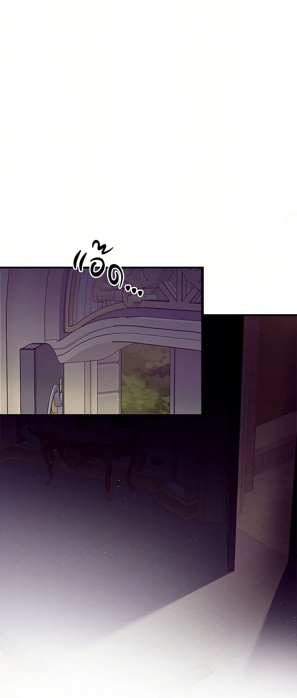 The Elegant Sea of Savagery page 16