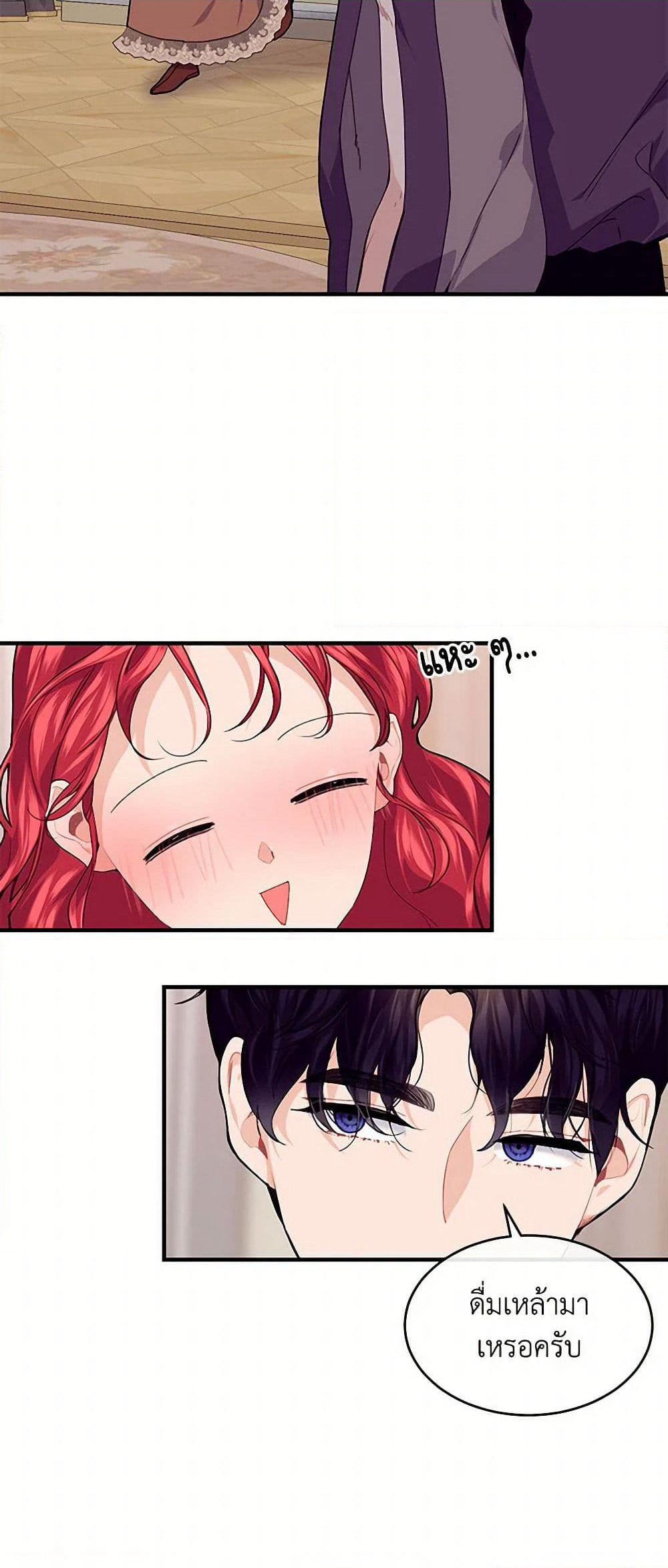 The Elegant Sea of Savagery page 18