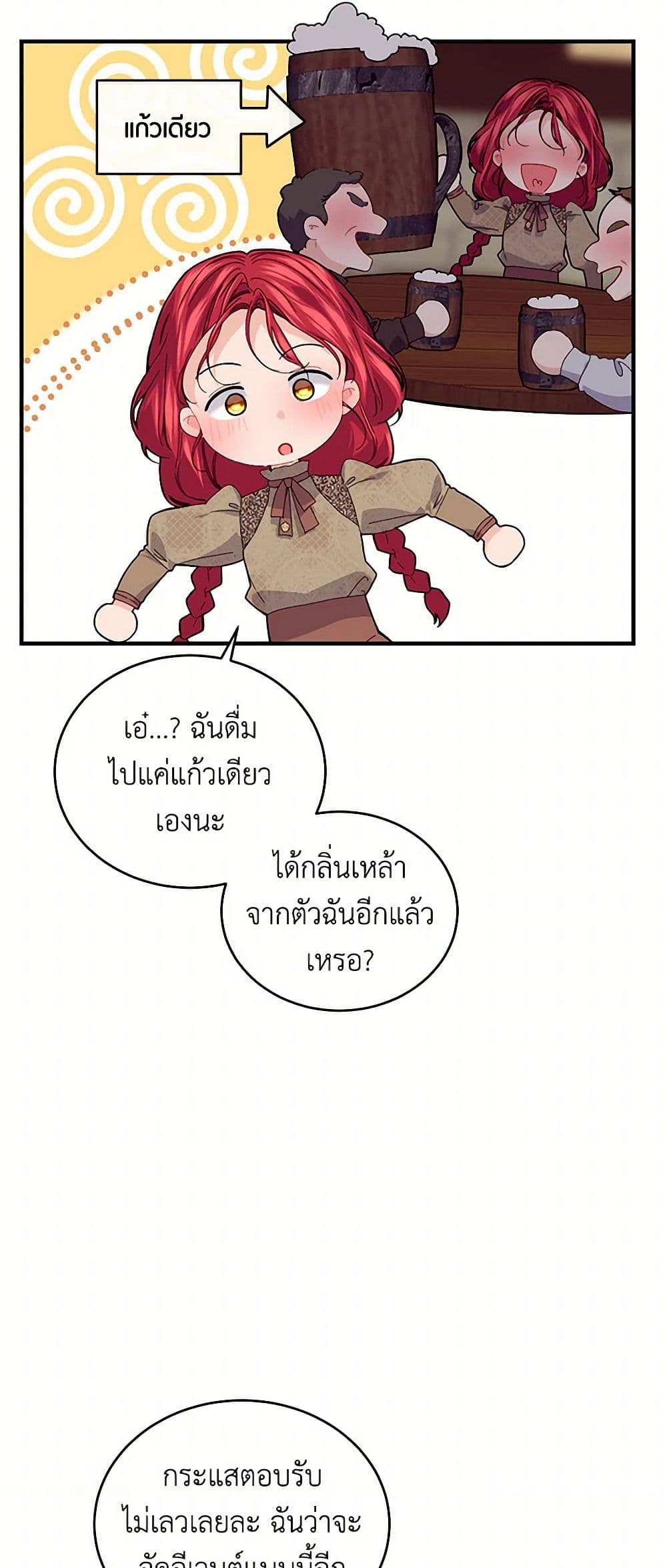 The Elegant Sea of Savagery page 19