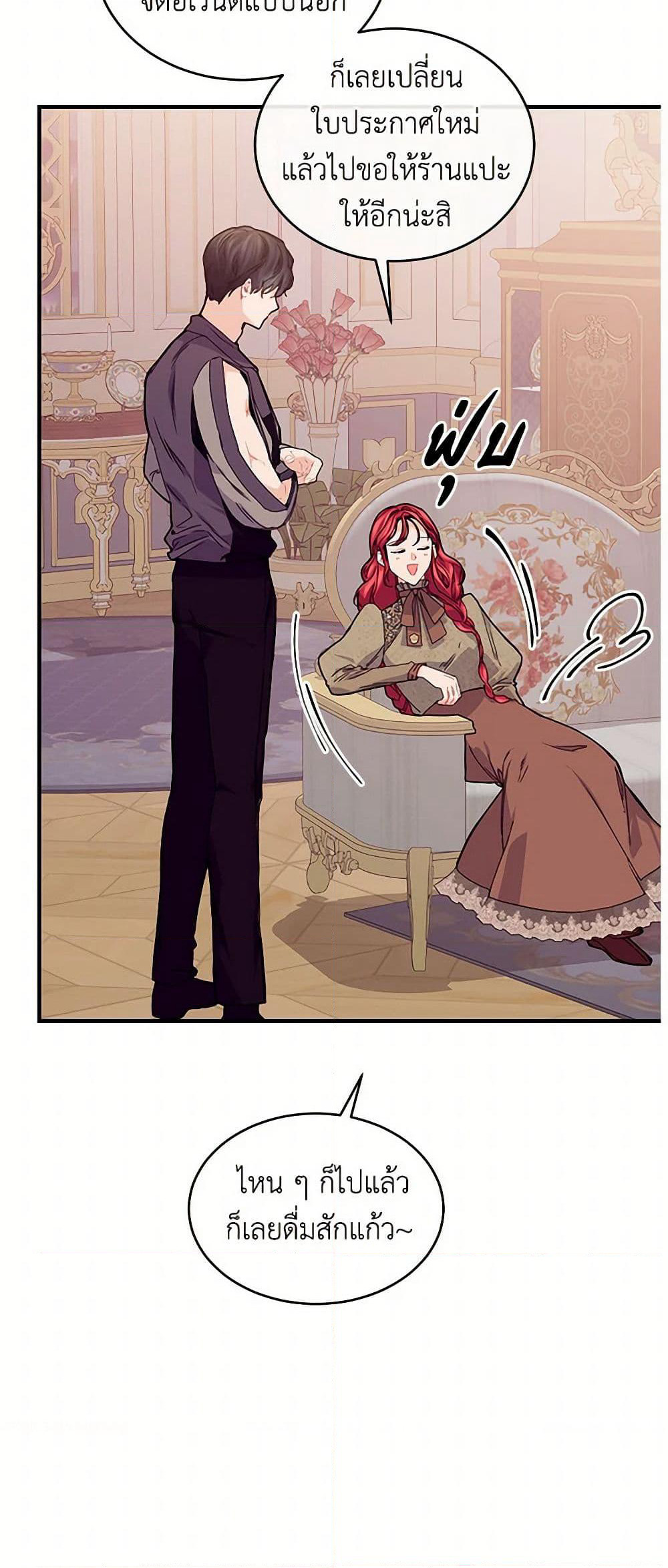 The Elegant Sea of Savagery page 20