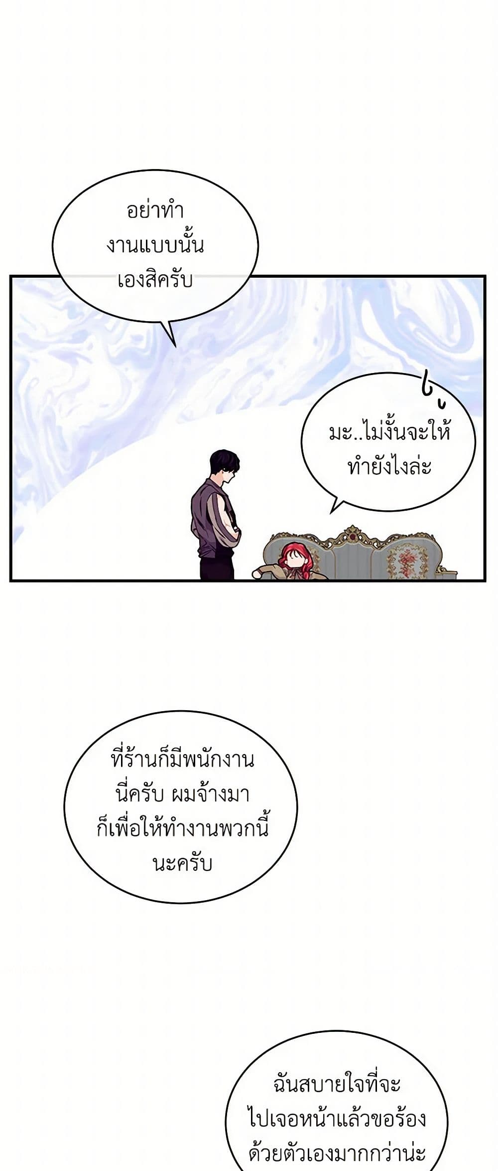 The Elegant Sea of Savagery page 22
