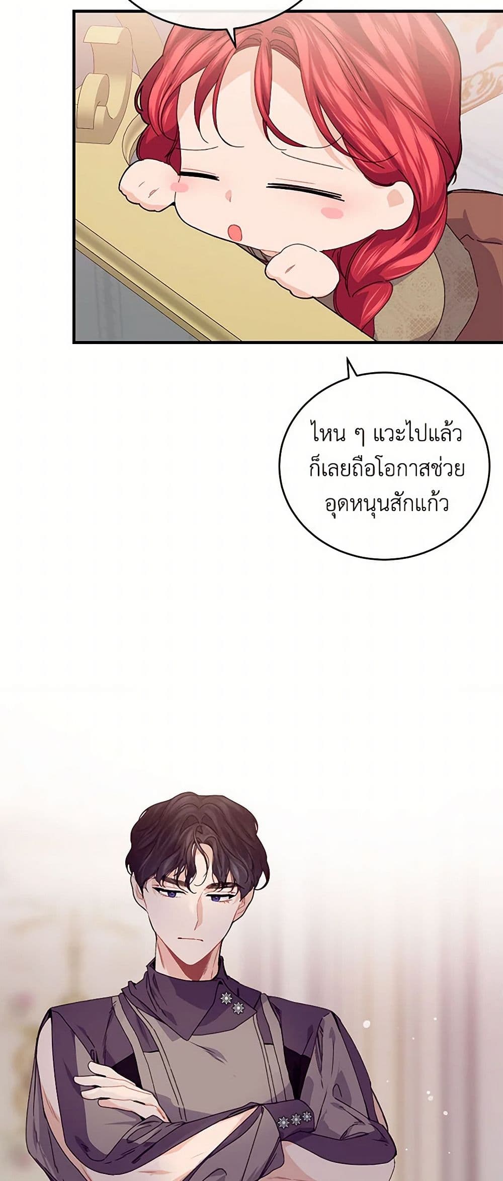The Elegant Sea of Savagery page 24