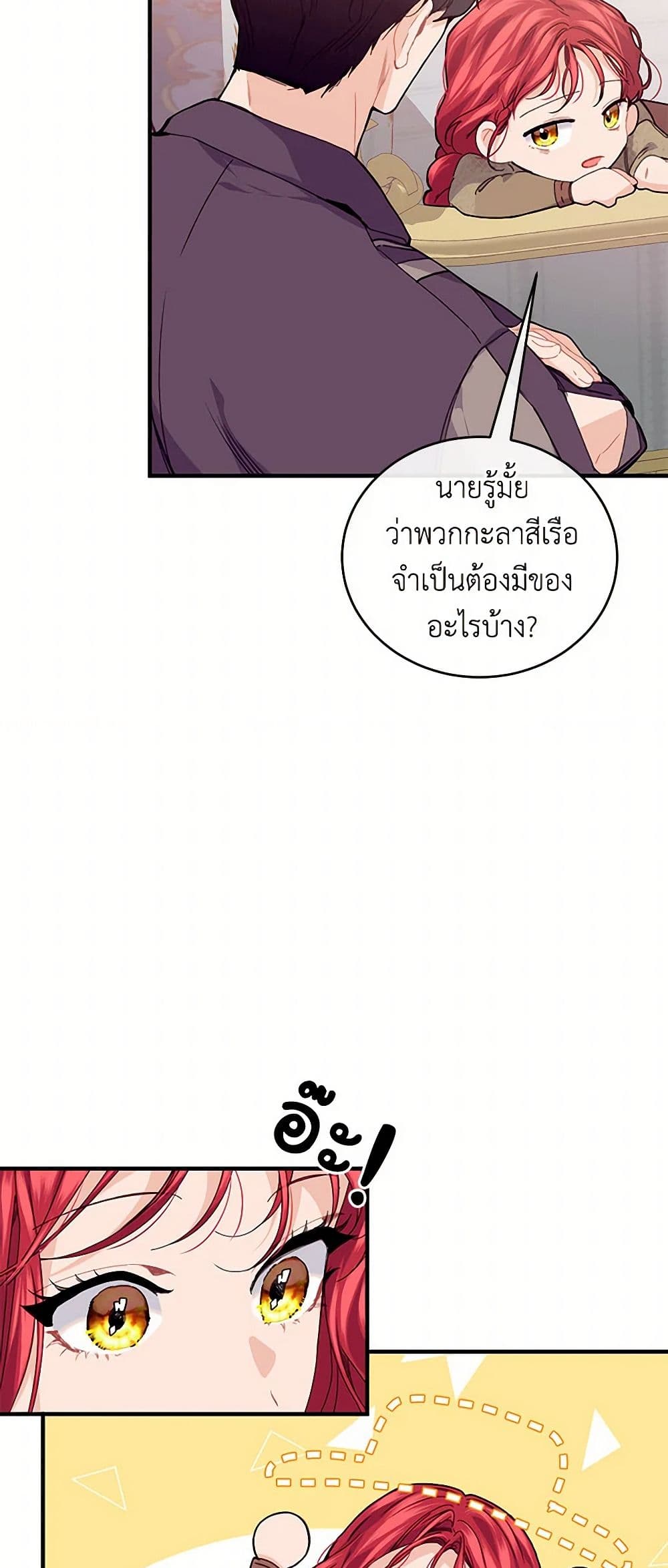 The Elegant Sea of Savagery page 28