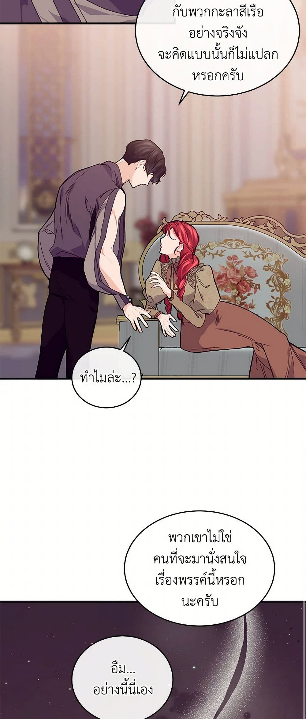 The Elegant Sea of Savagery page 30
