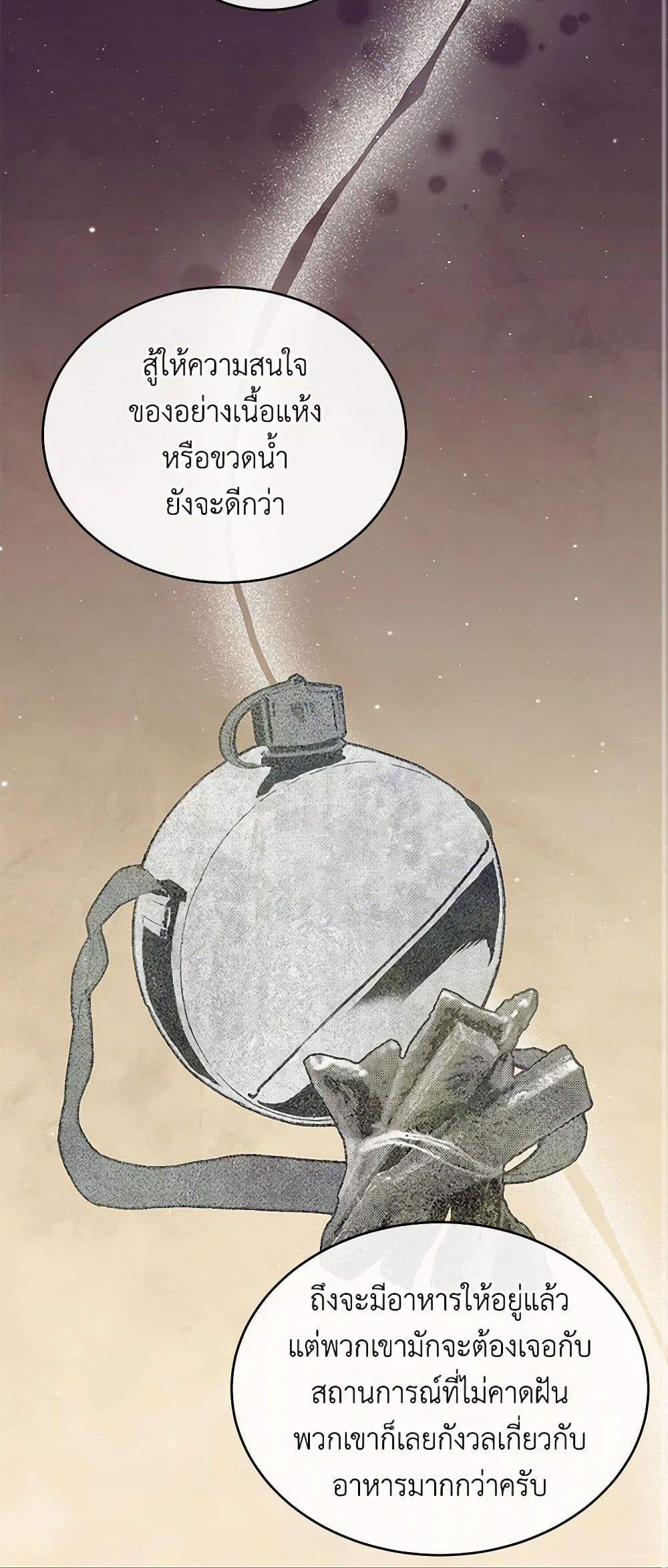 The Elegant Sea of Savagery page 31