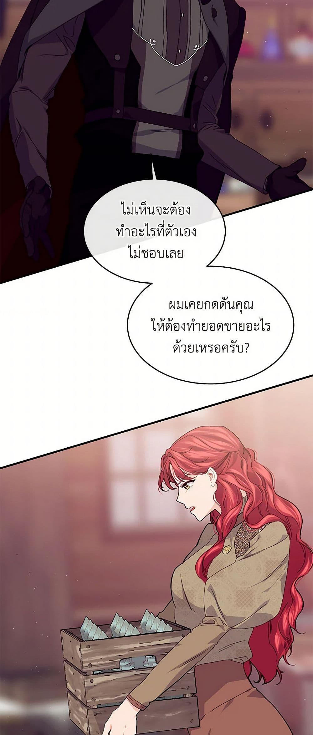 The Elegant Sea of Savagery page 42