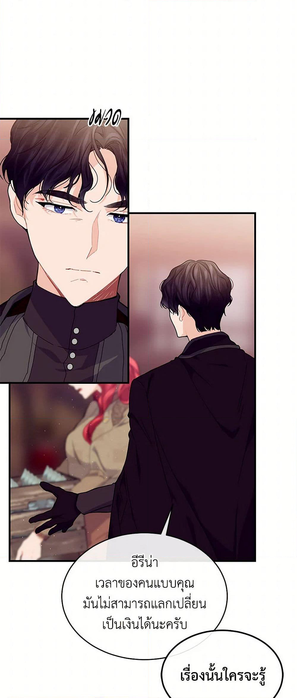 The Elegant Sea of Savagery page 45