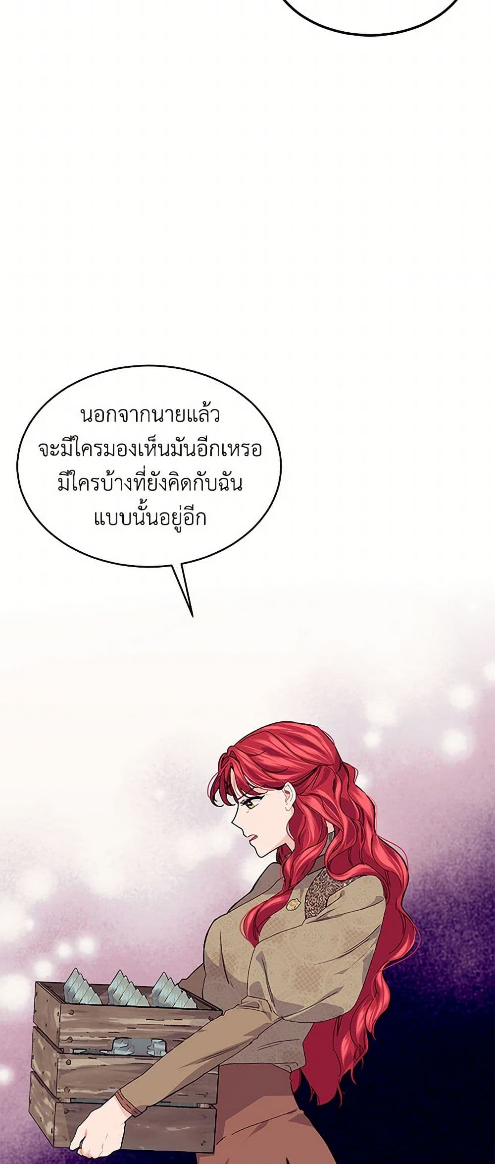 The Elegant Sea of Savagery page 46
