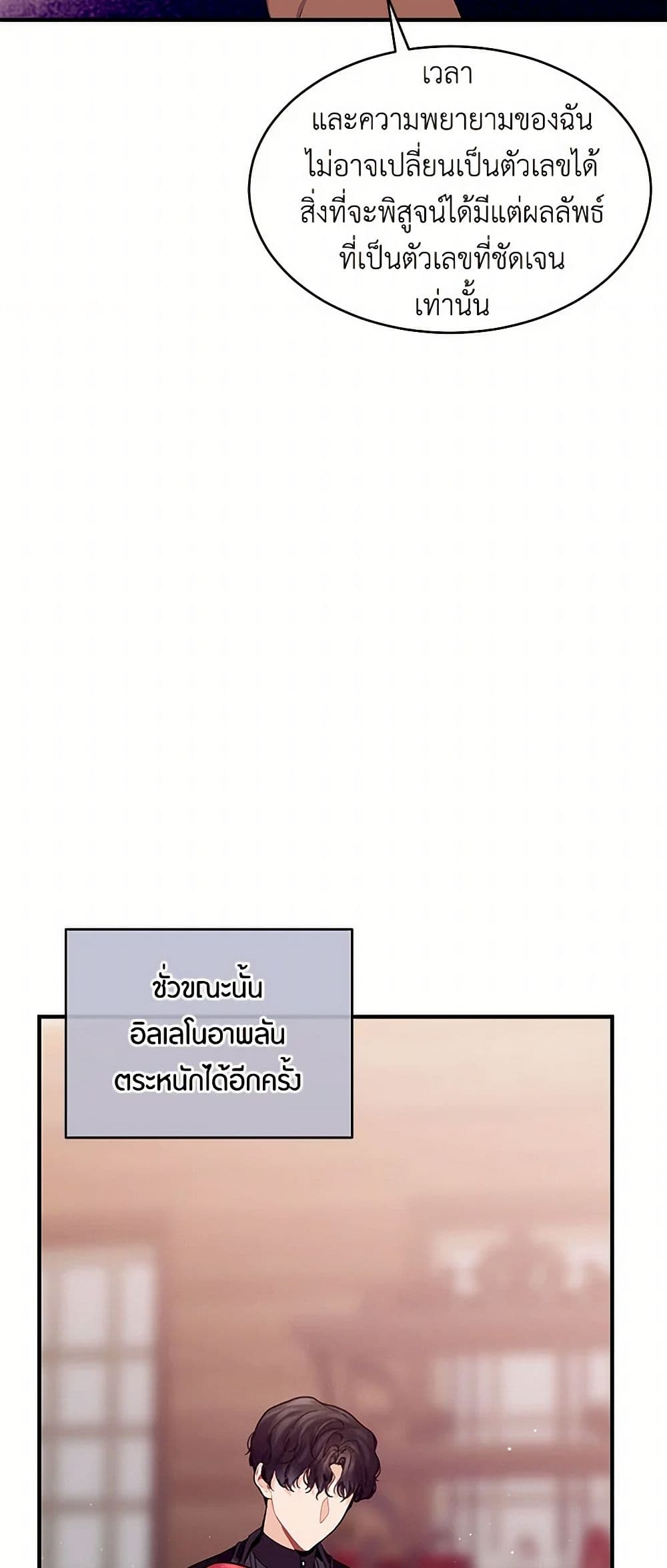 The Elegant Sea of Savagery page 47