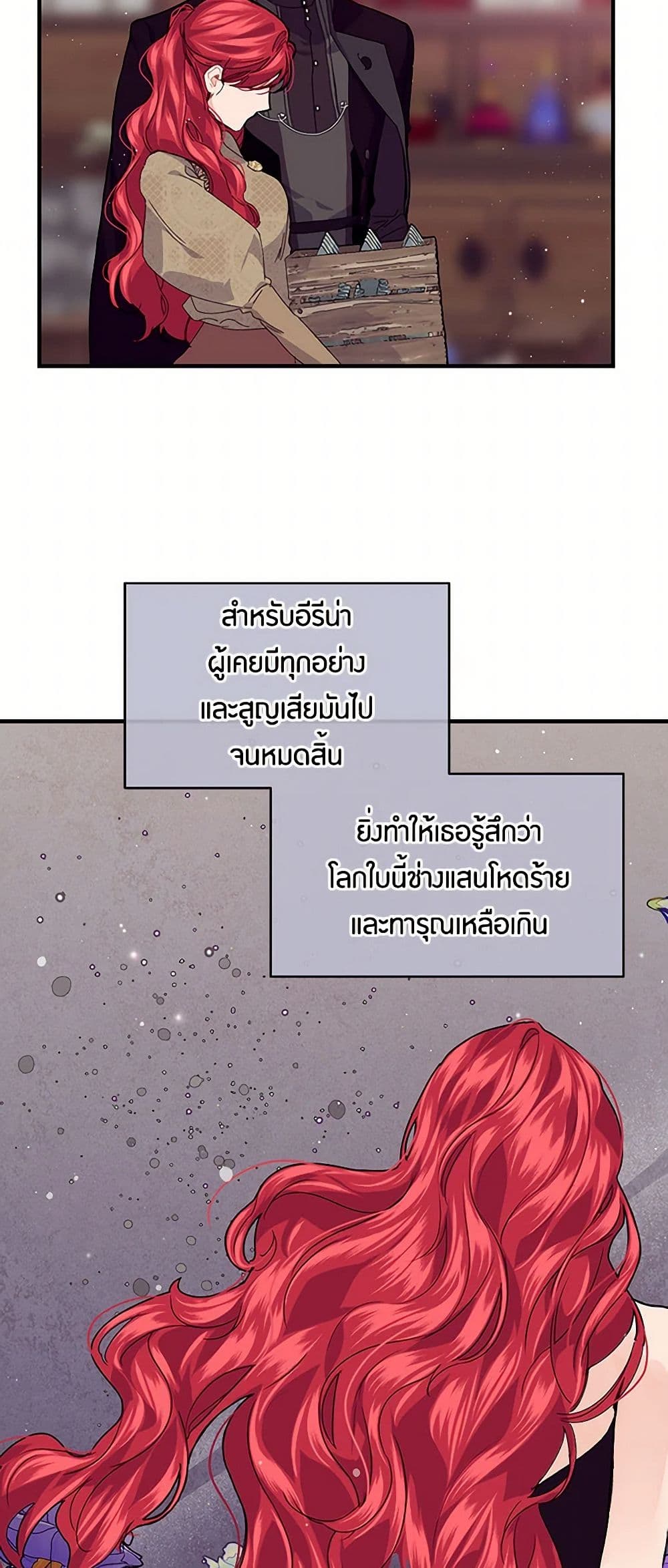 The Elegant Sea of Savagery page 48