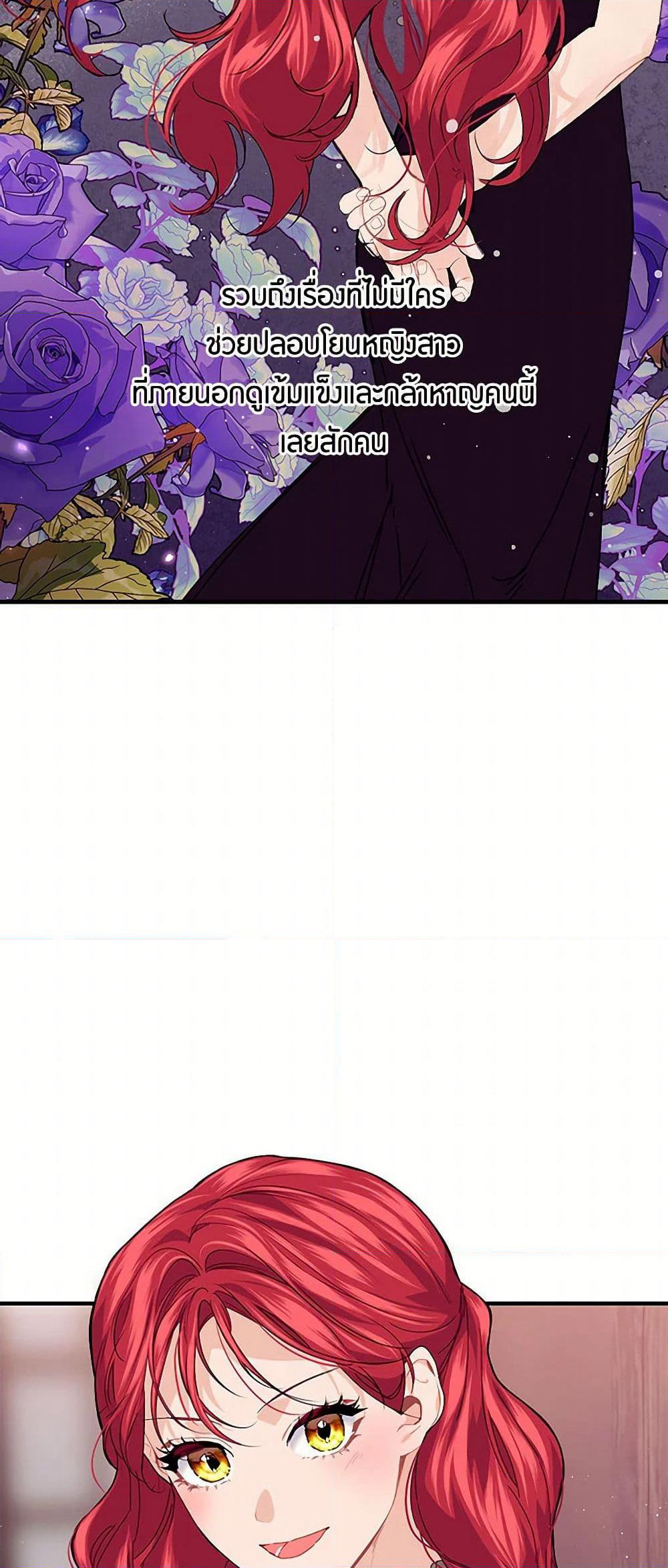 The Elegant Sea of Savagery page 49