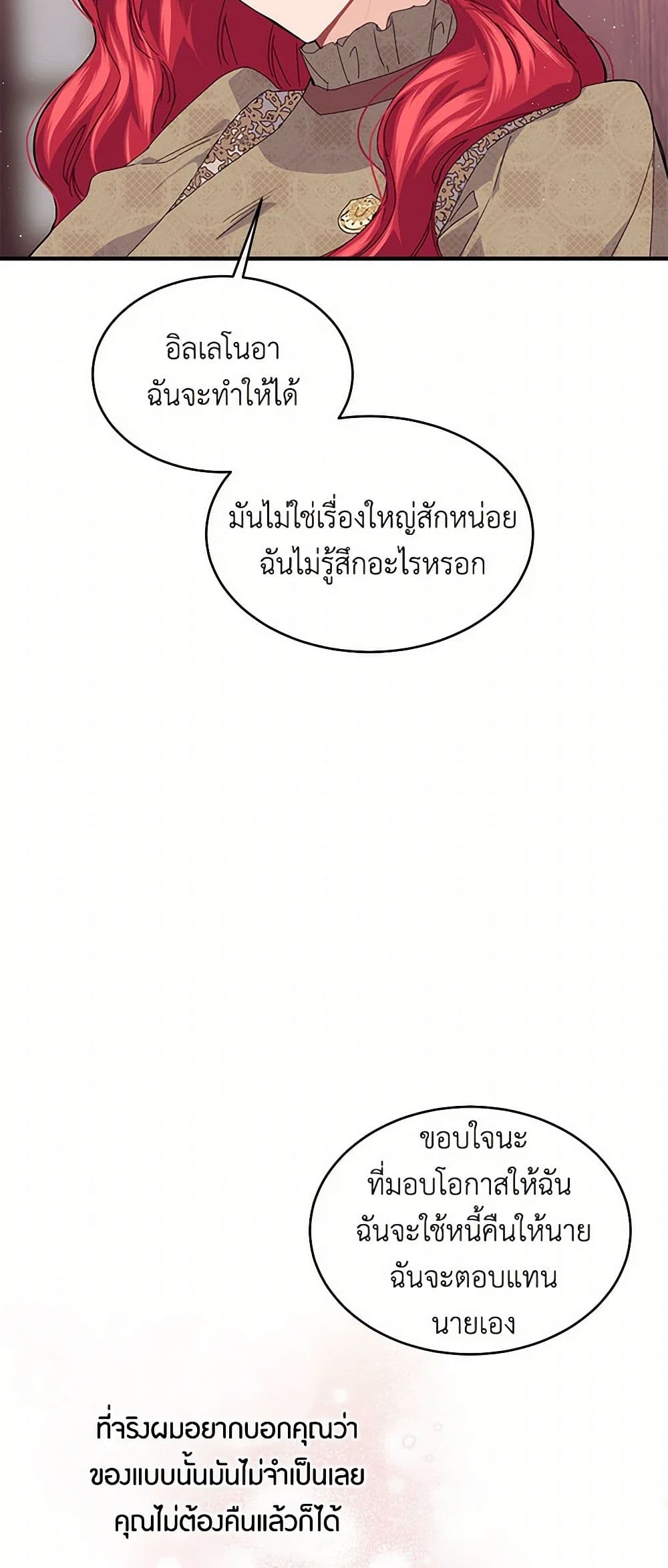 The Elegant Sea of Savagery page 50