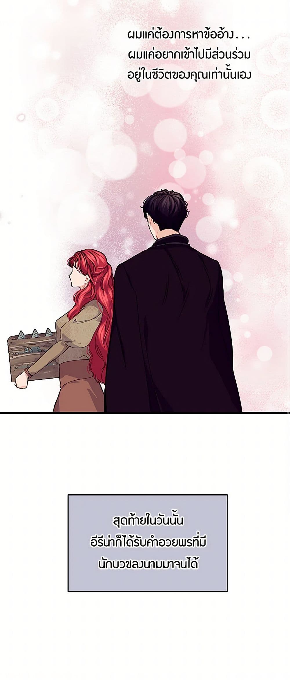 The Elegant Sea of Savagery page 51