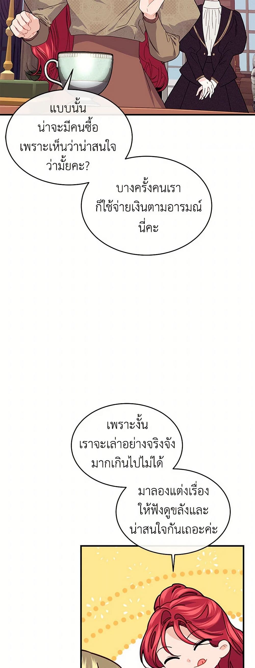 The Elegant Sea of Savagery page 7