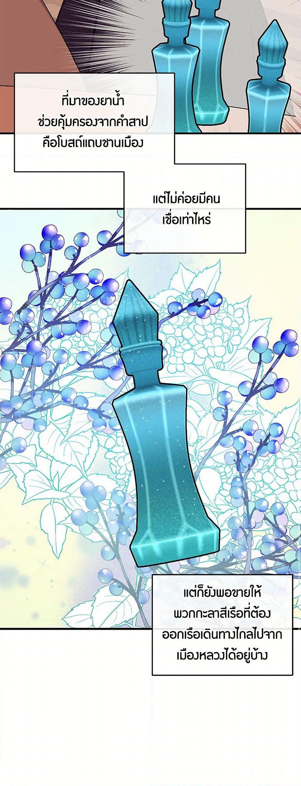 The Elegant Sea of Savagery page 9