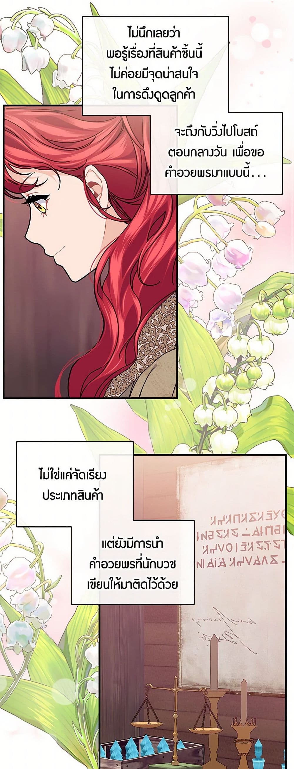 The Elegant Sea of Savagery page 10