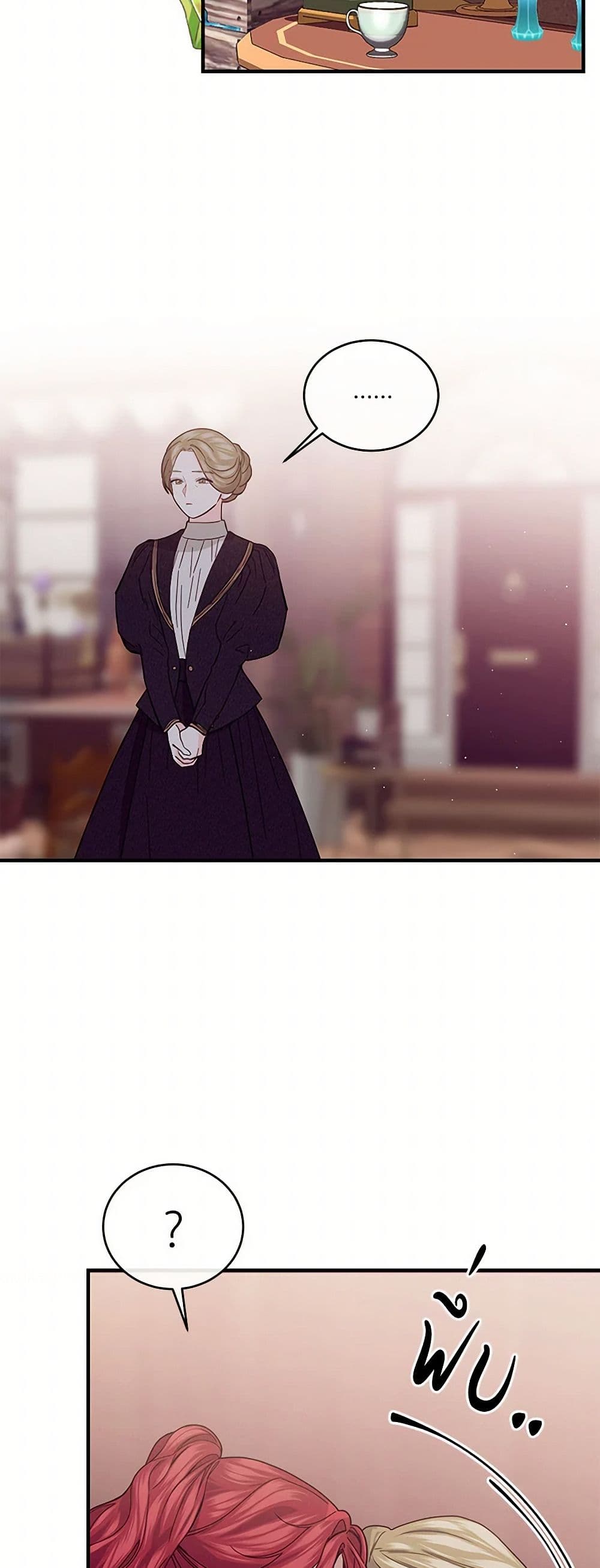 The Elegant Sea of Savagery page 11