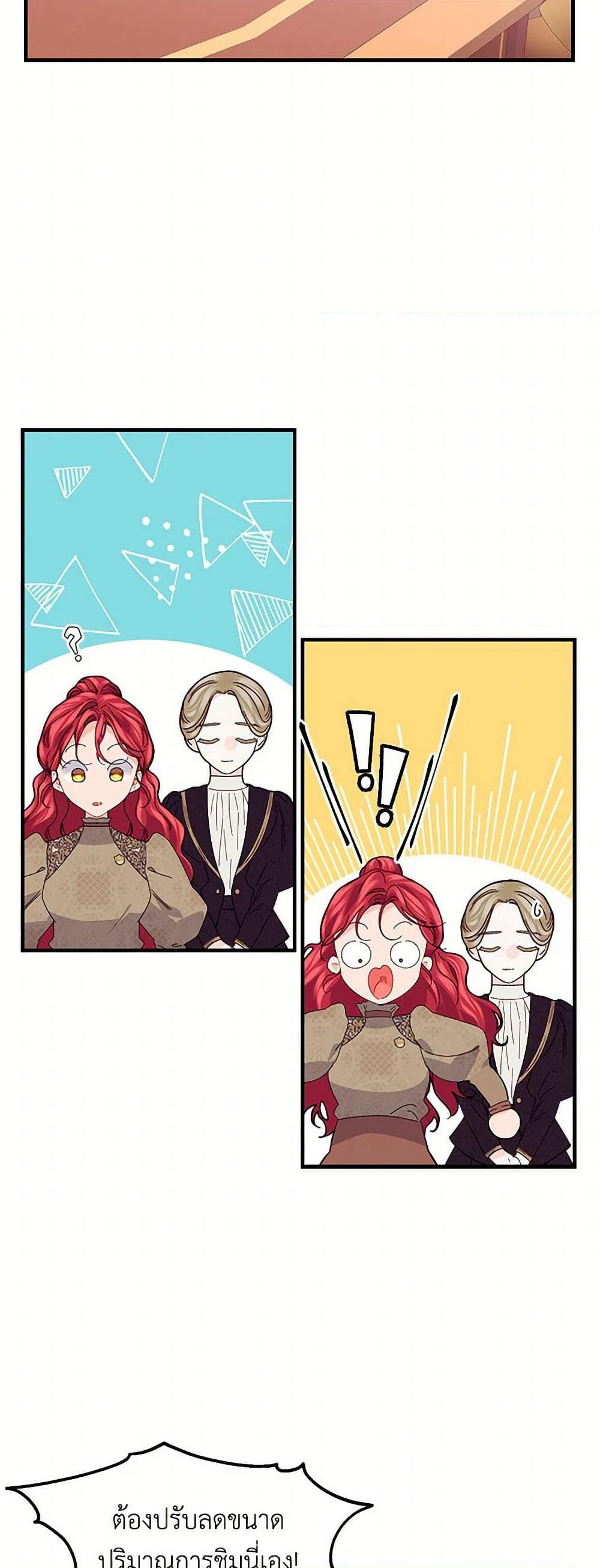 The Elegant Sea of Savagery page 13