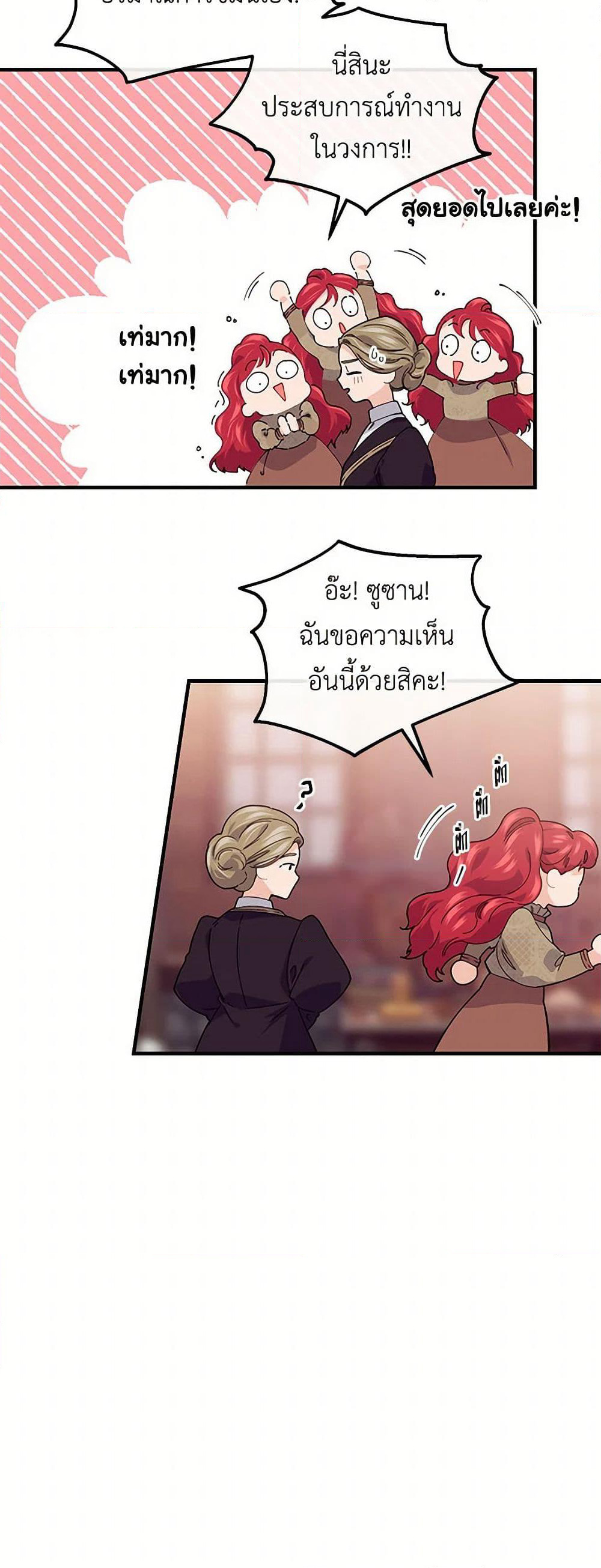 The Elegant Sea of Savagery page 14