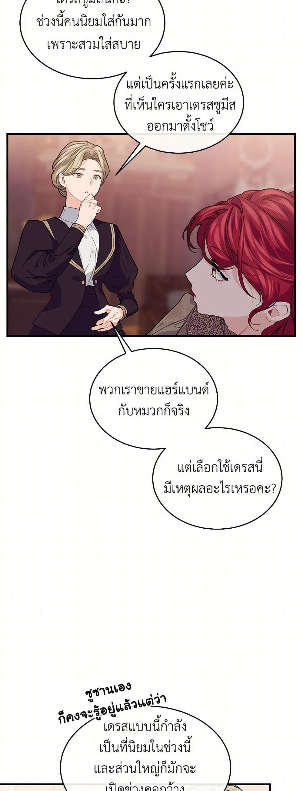 The Elegant Sea of Savagery page 16