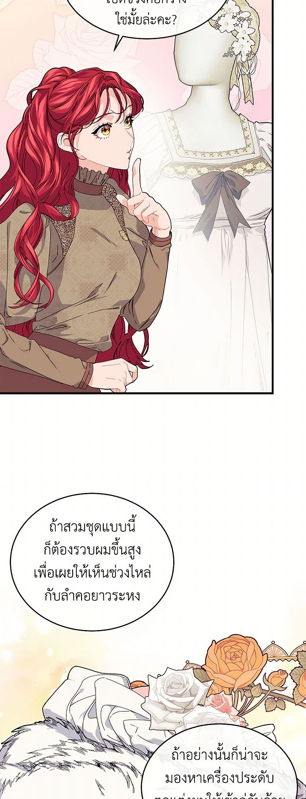 The Elegant Sea of Savagery page 17