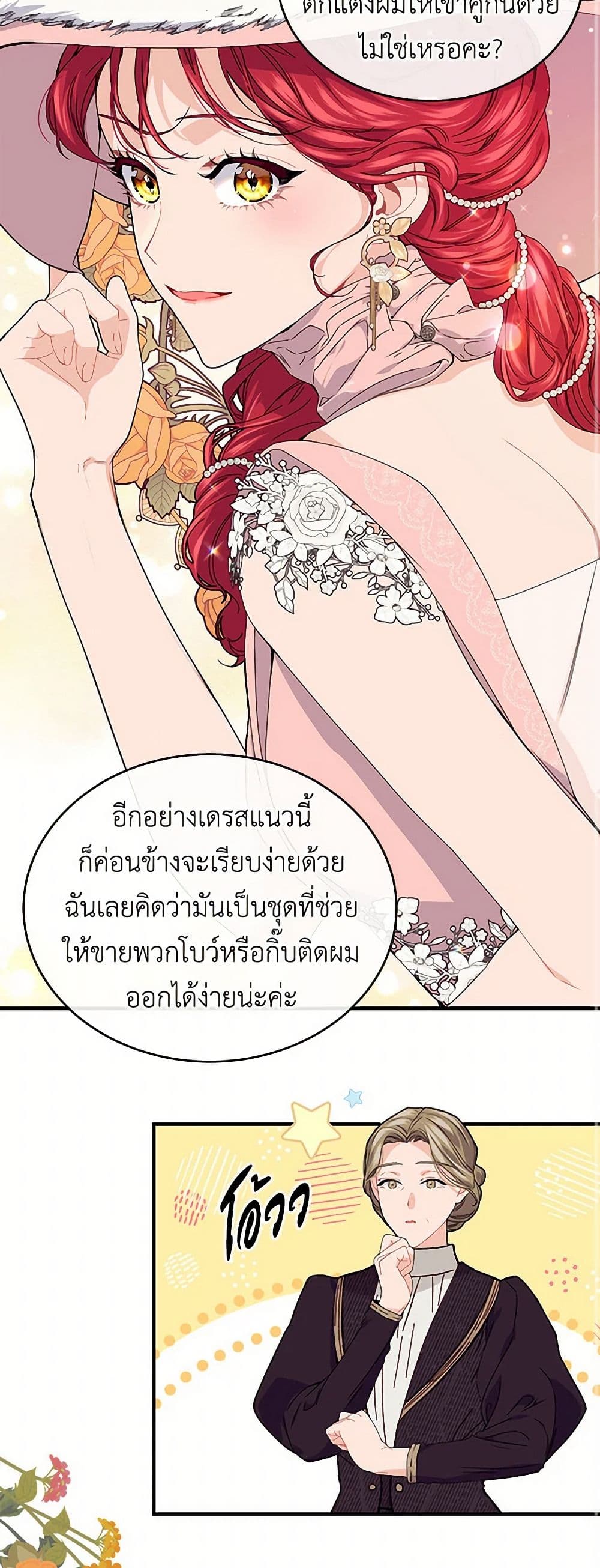 The Elegant Sea of Savagery page 18