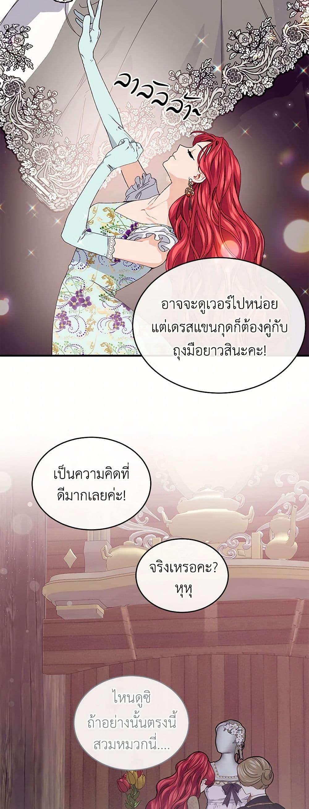 The Elegant Sea of Savagery page 20