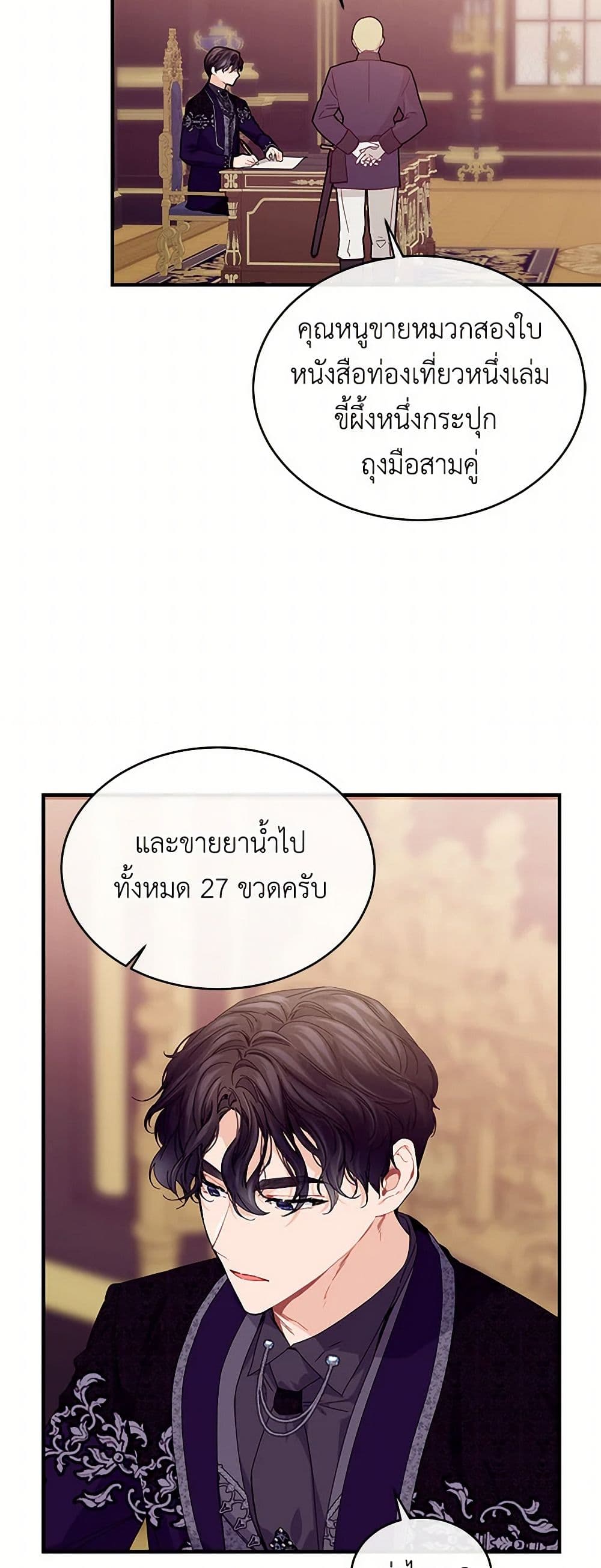 The Elegant Sea of Savagery page 23