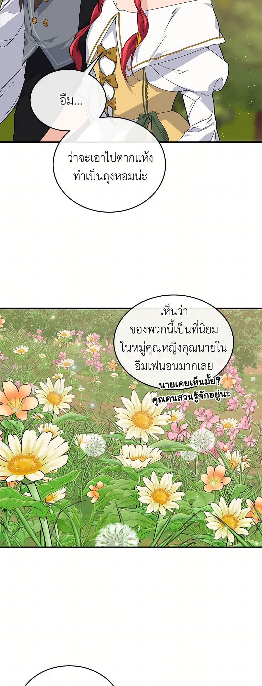 The Elegant Sea of Savagery page 31