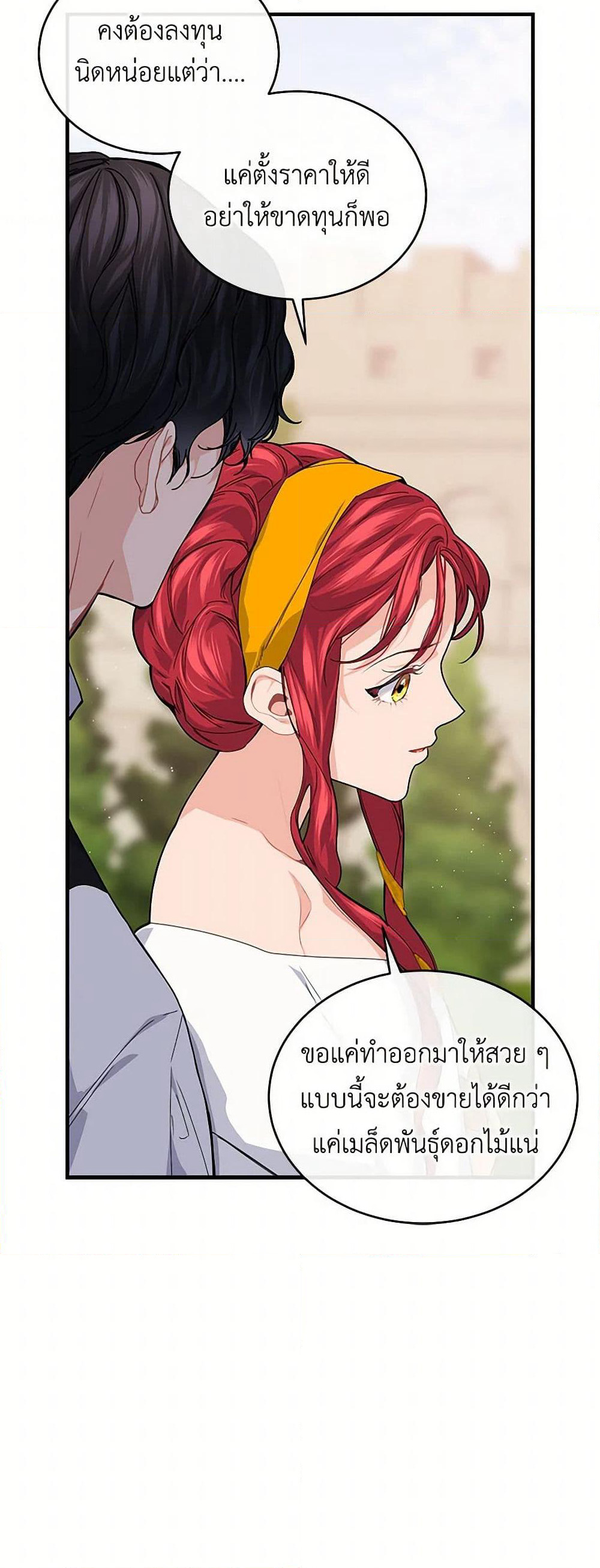 The Elegant Sea of Savagery page 32