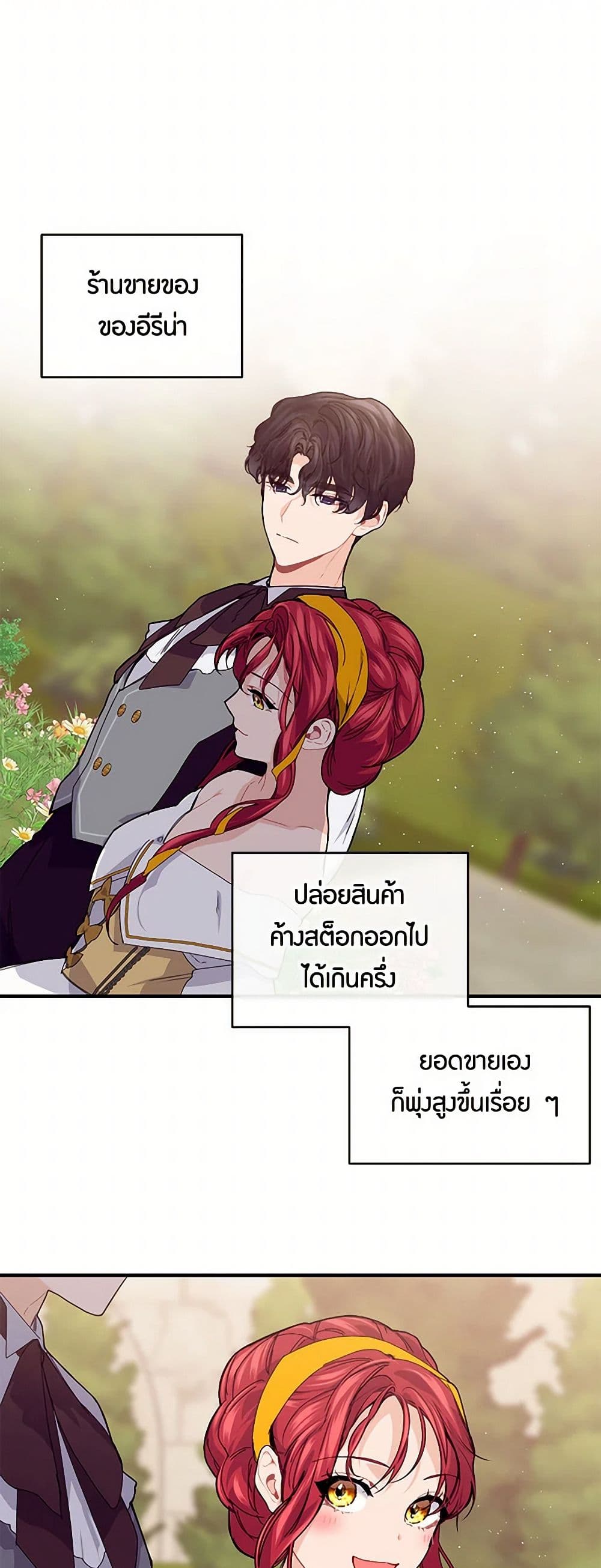 The Elegant Sea of Savagery page 33