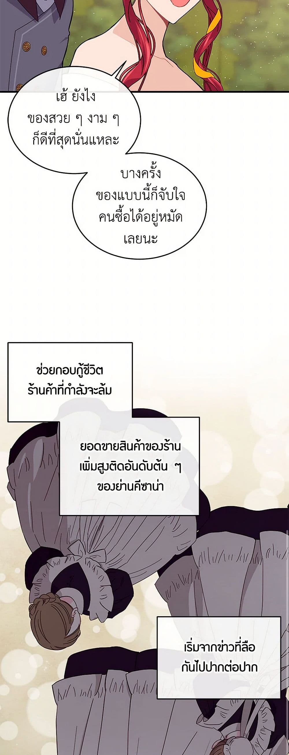 The Elegant Sea of Savagery page 34