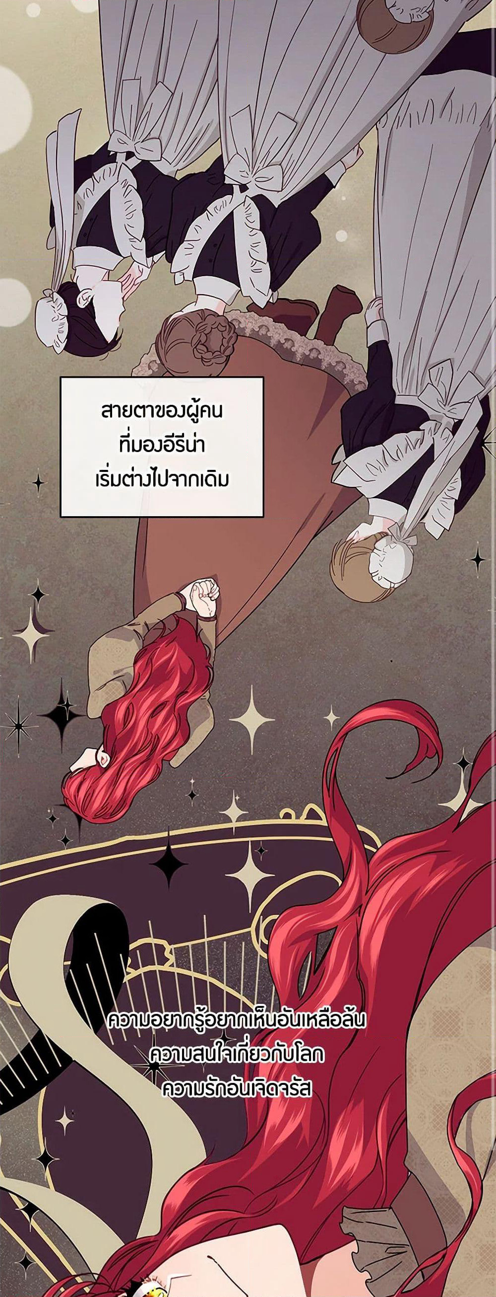 The Elegant Sea of Savagery page 35