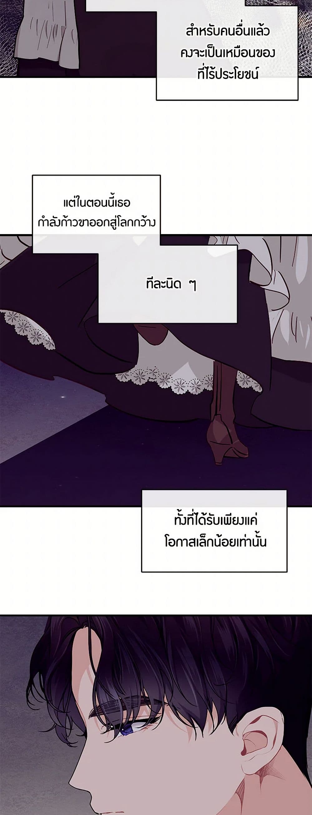 The Elegant Sea of Savagery page 37