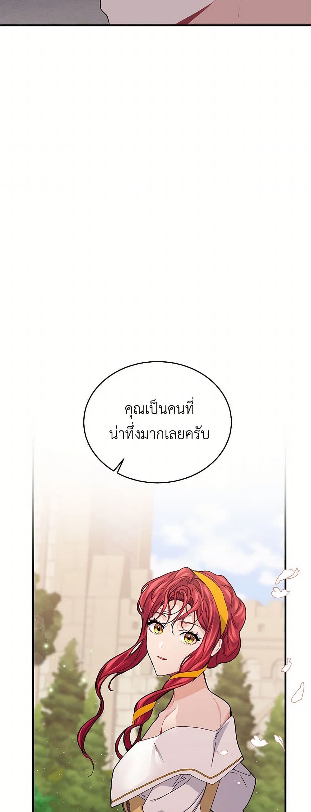 The Elegant Sea of Savagery page 38