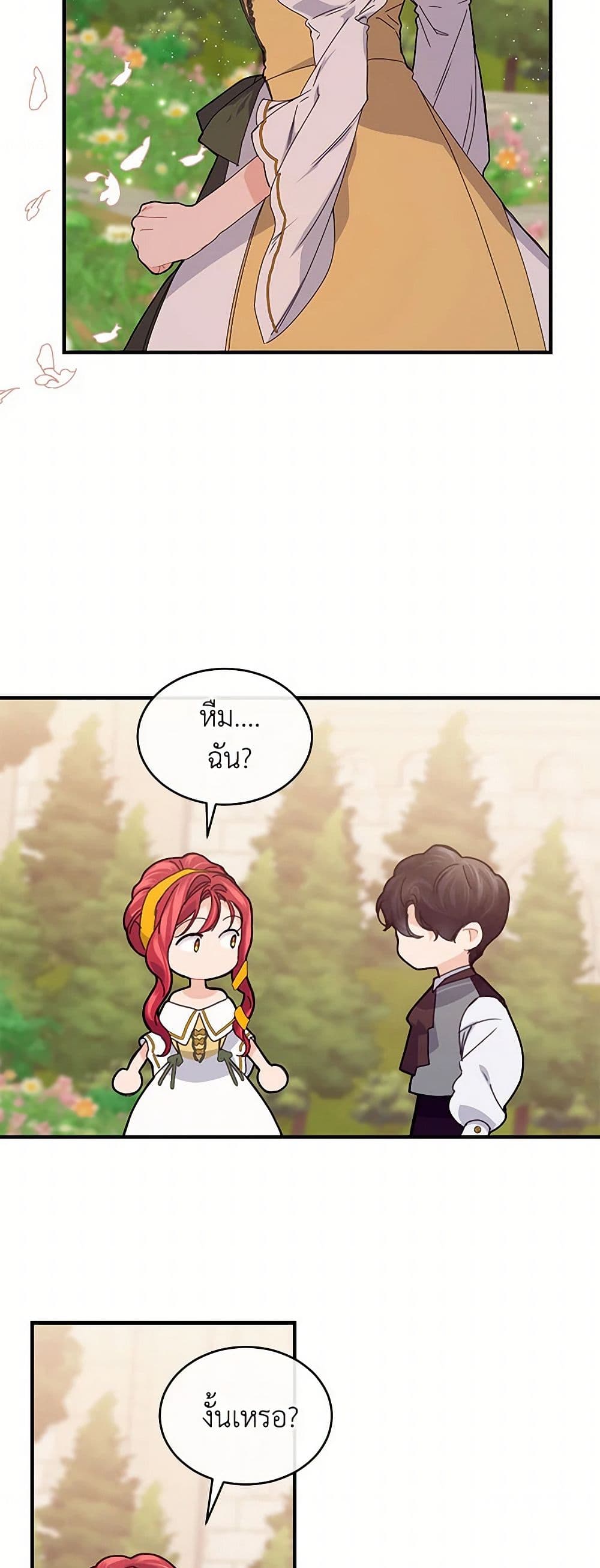 The Elegant Sea of Savagery page 39