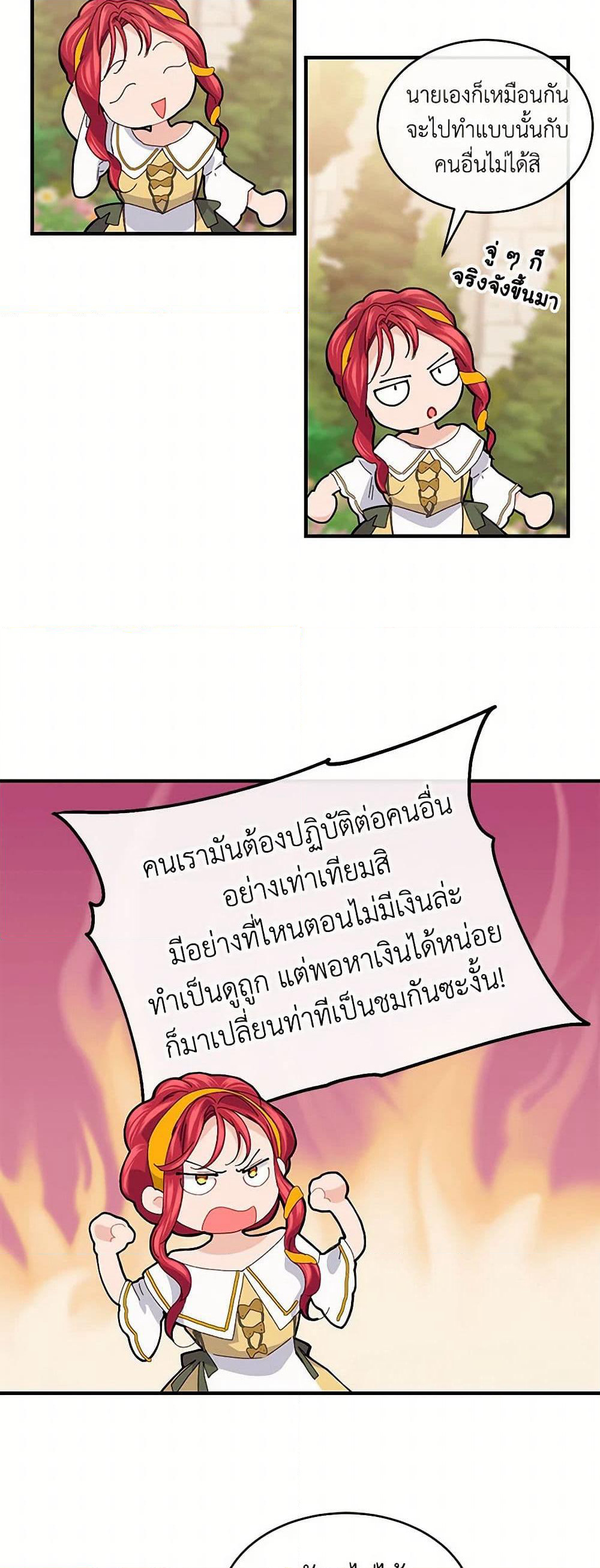 The Elegant Sea of Savagery page 40