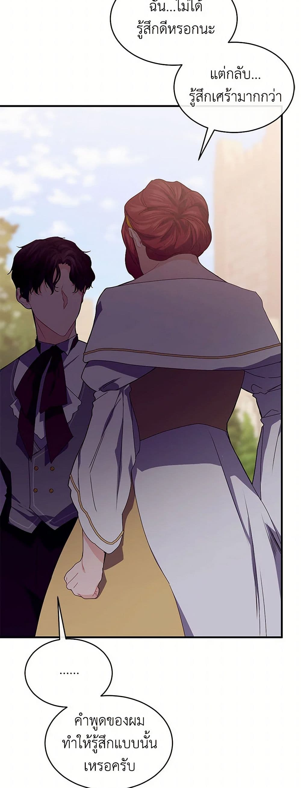 The Elegant Sea of Savagery page 41