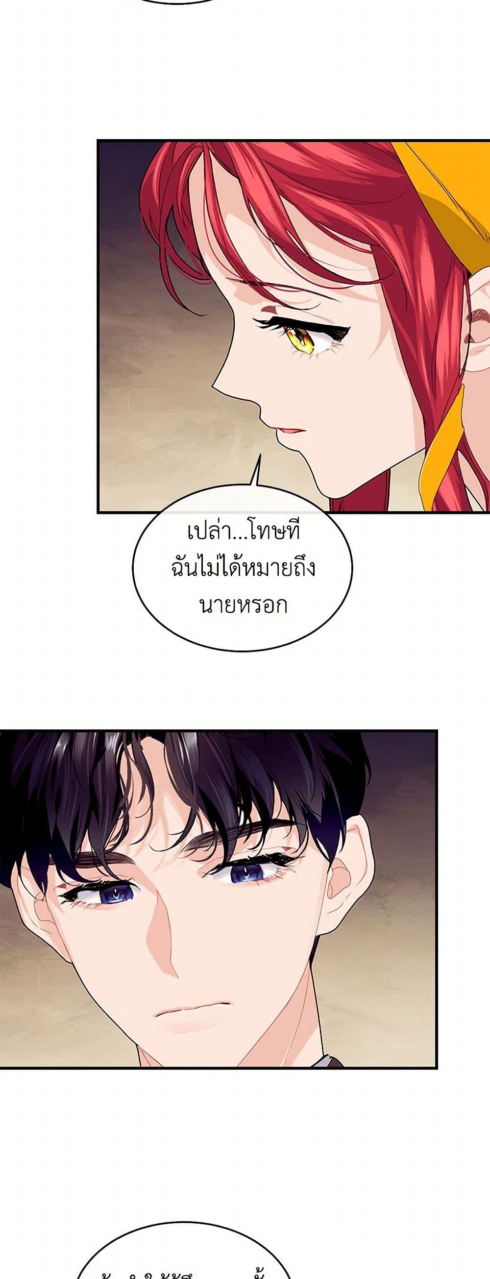 The Elegant Sea of Savagery page 42