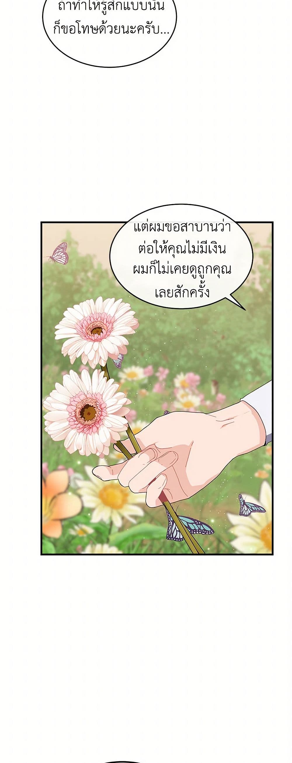 The Elegant Sea of Savagery page 43