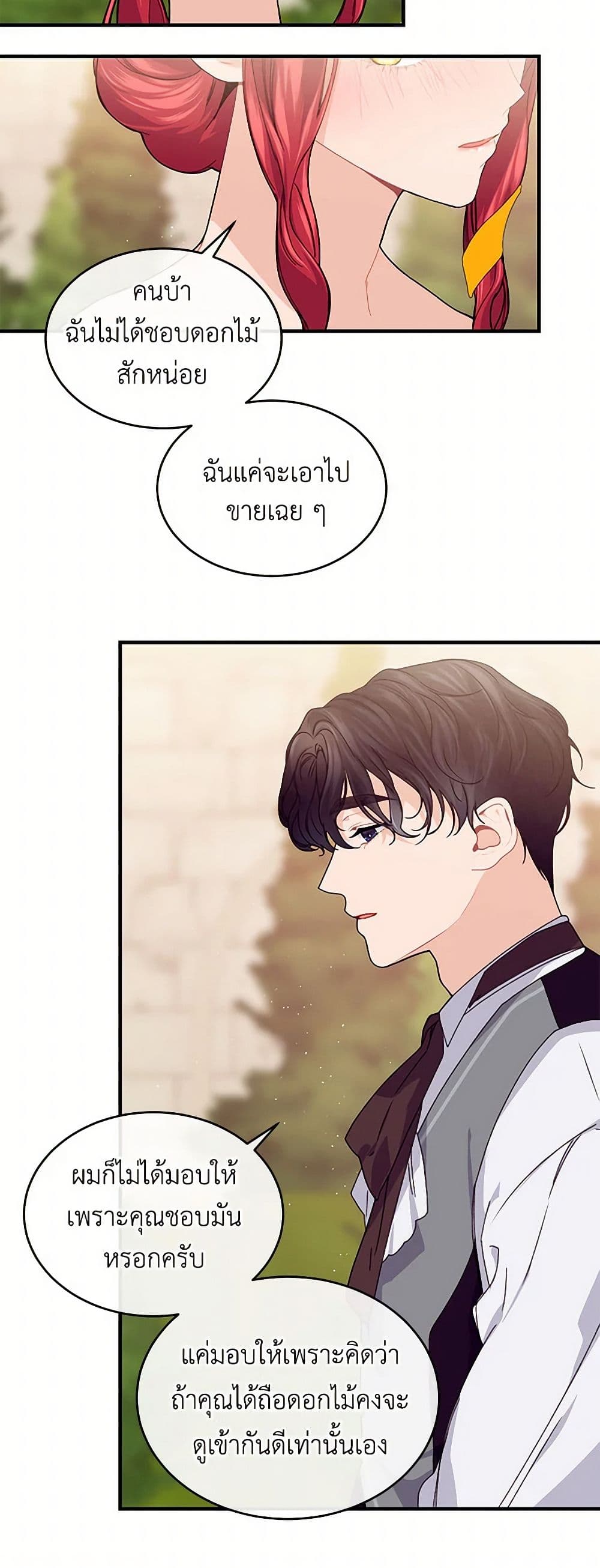 The Elegant Sea of Savagery page 45