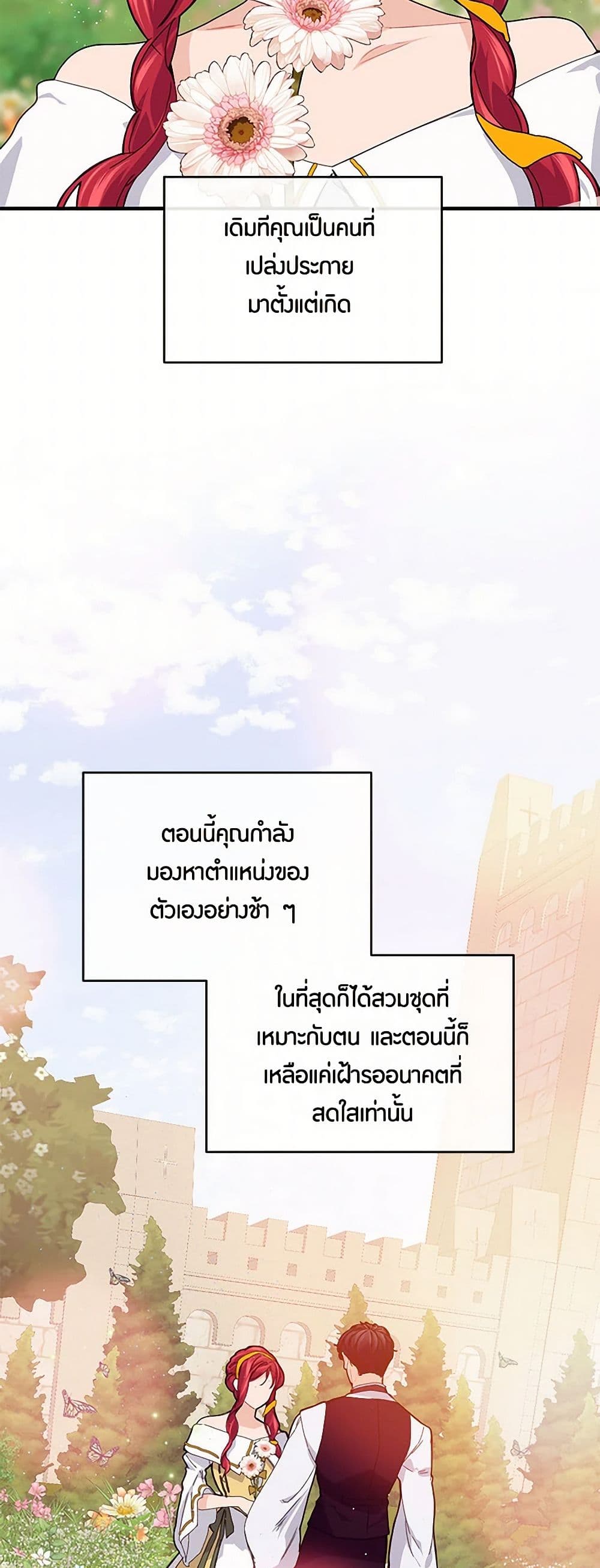 The Elegant Sea of Savagery page 47