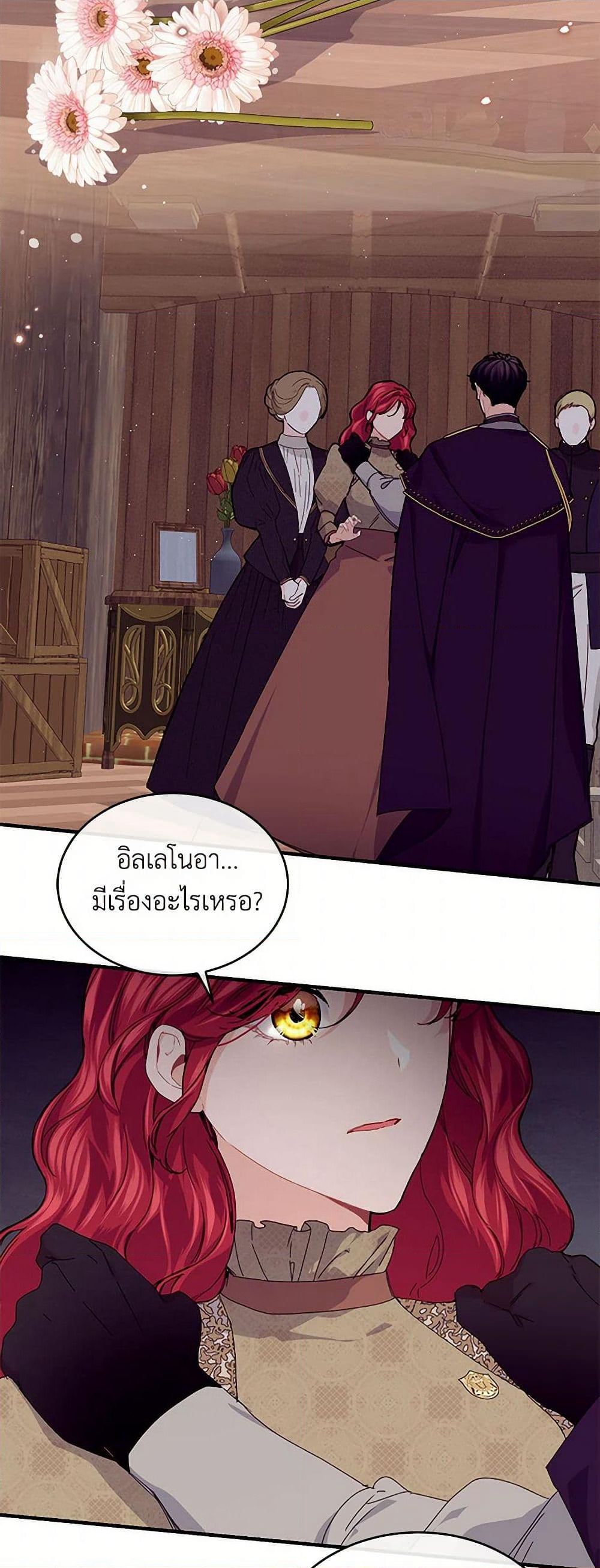 The Elegant Sea of Savagery page 49