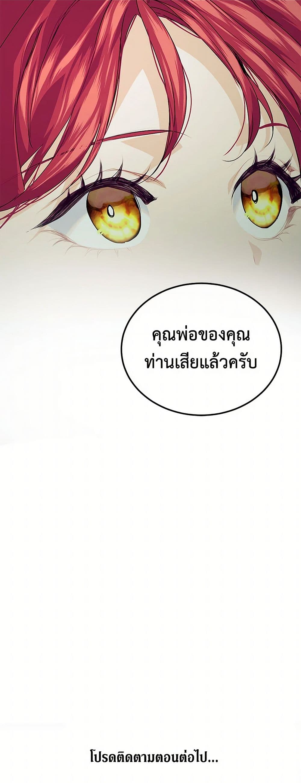 The Elegant Sea of Savagery page 51
