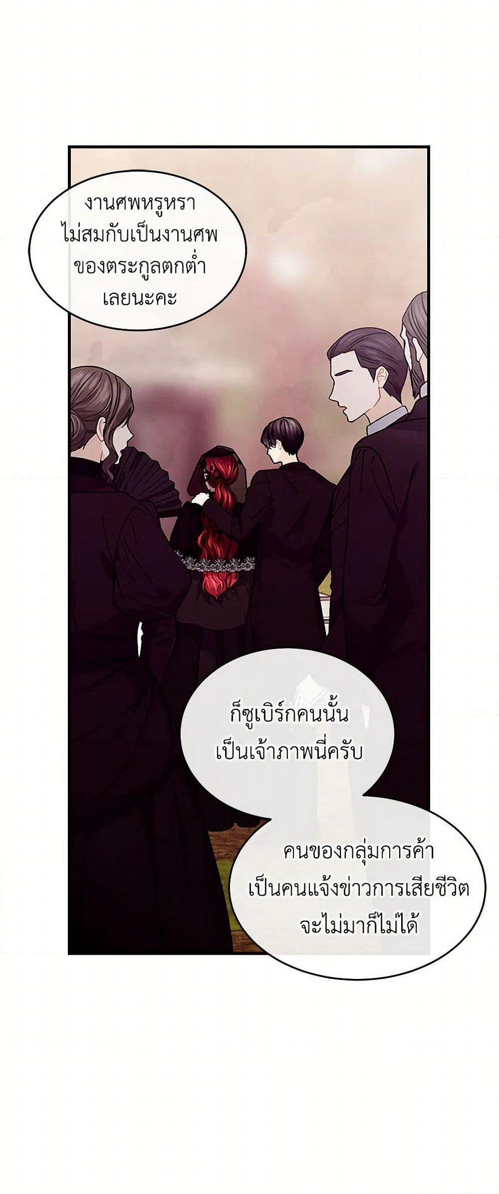The Elegant Sea of Savagery page 4