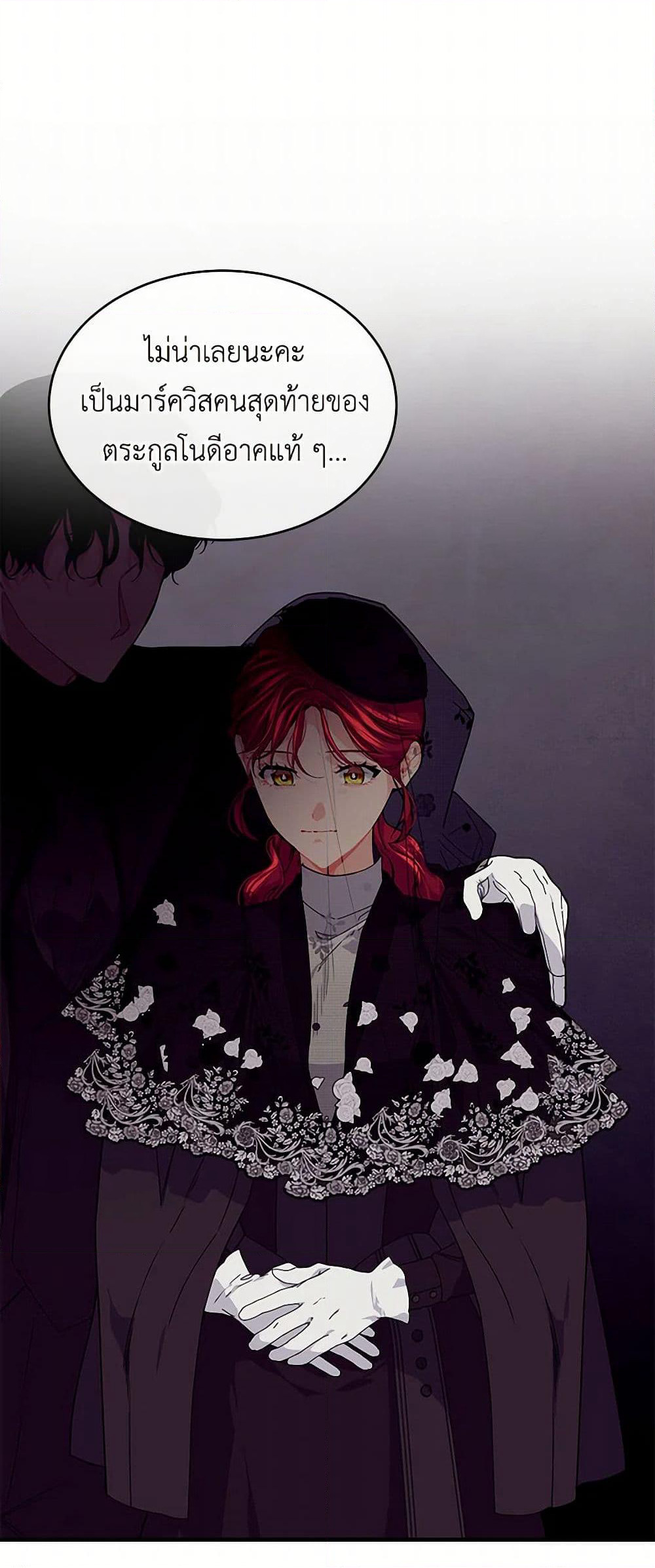 The Elegant Sea of Savagery page 5