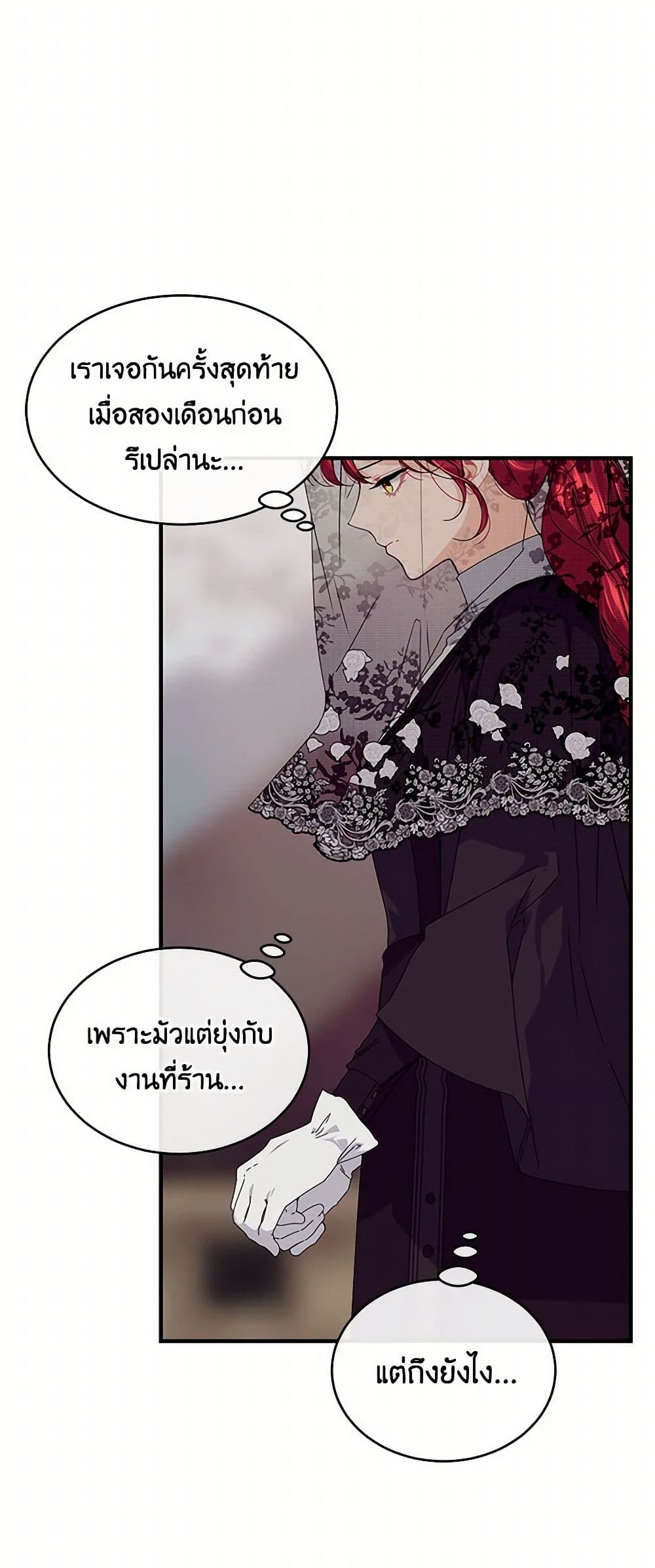 The Elegant Sea of Savagery page 7